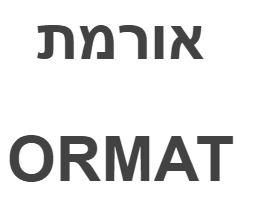 אורמת - לוגו סימן מסחר רשום