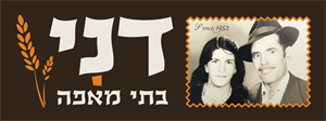 דני בתי מאפה - לוגו סימן מסחר רשום