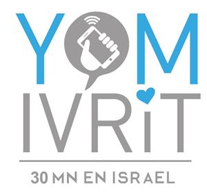 YOM IVRIT 30 MN EN ISRAEL - לוגו סימן מסחר