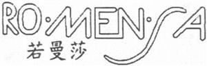 RO MEN SA 若曼莎 - לוגו סימן מסחר רשום