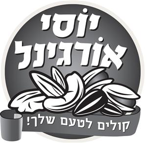 יוסי אורגינל קולים לטעם שלך! - לוגו סימן מסחר רשום