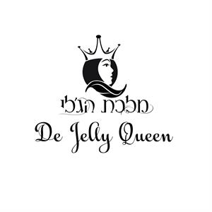 מלכת הג'לי - לוגו סימן מסחר רשום