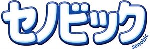 センノビック senobic - לוגו סימן מסחר רשום