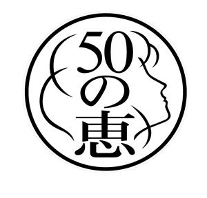 50 - לוגו סימן מסחר רשום