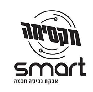 מקסימה אבקת כביסה חכמה - לוגו סימן מסחר רשום
