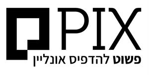 פשוט להדפיס אונליין - לוגו סימן מסחר רשום