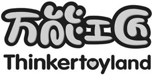 Thinkertoyland - לוגו סימן מסחר רשום