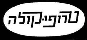 טרופי - קולה - לוגו סימן מסחר רשום