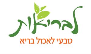 לבריאות טבעי לאכול בריא - לוגו סימן מסחר רשום