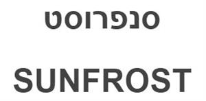 סנפרוסט - לוגו סימן מסחר