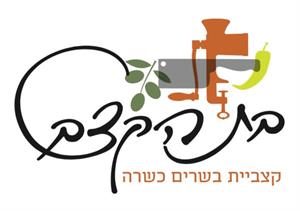 בת הקצב קצביית בשרים כשרה - לוגו סימן מסחר