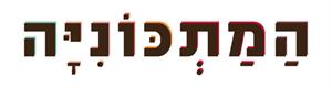 המתכוניה - לוגו סימן מסחר רשום
