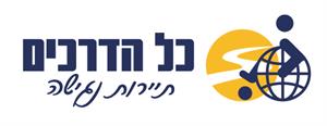 כל הדרכים תיירות נגישה - לוגו סימן מסחר רשום