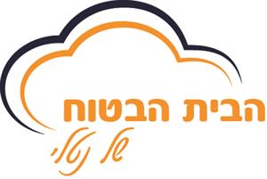 הבית הבטוח של נטלי - לוגו סימן מסחר רשום