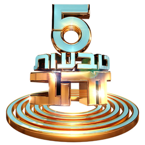 5 טבעות זהב - לוגו סימן מסחר רשום