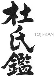 TOJI-KAN - לוגו סימן מסחר רשום