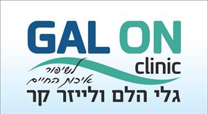 גלי הלם ולייזר קר לשיפור איכות החיים - לוגו סימן מסחר רשום