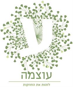 ע עוצמה לזהות את החוזקות - לוגו סימן מסחר רשום