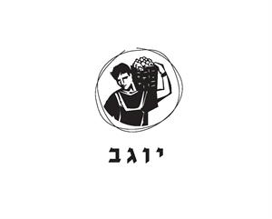 יוגב - לוגו סימן מסחר רשום