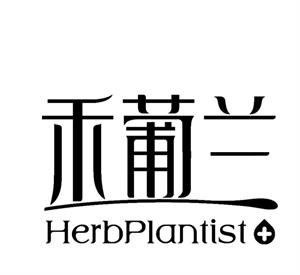 HerbPlantist + - לוגו סימן מסחר רשום