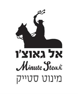 אל גאוצ'ו מינוט סטייק - לוגו סימן מסחר רשום