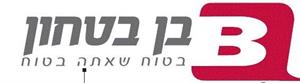 ב בן בטחון בטוח שאתה בטוח - לוגו סימן מסחר רשום