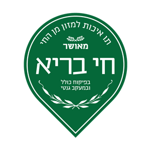 חי בריא תו איכות למזון מן החי בפיקוח כולל ובמעקב גנטי - לוגו סימן מסחר רשום