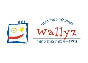 ווליז תמונה בונה סיפור משחק לוח מגנטי חינוכי - לוגו סימן מסחר רשום