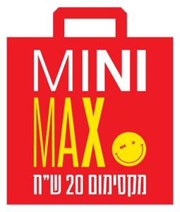 מקסימום 20 ש"ח - לוגו סימן מסחר