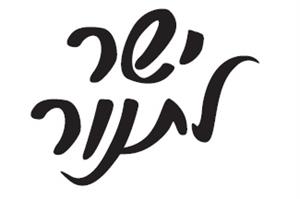 ישר לתנור - לוגו סימן מסחר רשום