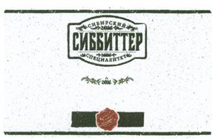 СИББИТТЕР СИБИРСКИЙ СПЕЦИАЛИТЕТ - לוגו סימן מסחר רשום
