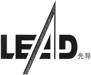 LEAD 先导 - לוגו סימן מסחר