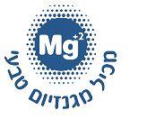 מכיל מגנזיום טבעי - לוגו סימן מסחר רשום