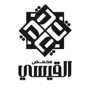 محمص القيسي - לוגו סימן מסחר רשום