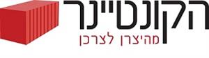 הקונטיינר מהיצרן לצרכן - לוגו סימן מסחר רשום