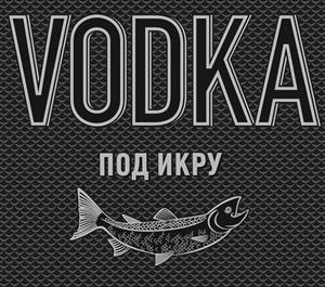 VODKA  под Икру - לוגו סימן מסחר