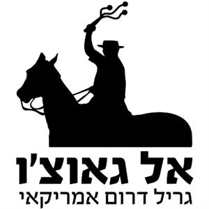 אל גאוצ'ו גריל דרום אמריקאי - לוגו סימן מסחר רשום