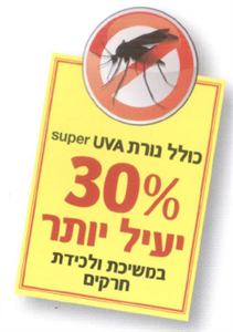 כולל נורת 30% יעיל יותר במשיכת ולכידת חרקים - לוגו סימן מסחר
