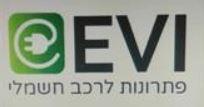פתרונות לרכב חשמלי - לוגו סימן מסחר