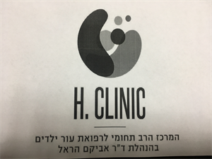 המרכז הרב תחומי לרפואת עור ילדים בהנהלת ד"ר אביקם הראל - לוגו סימן מסחר רשום