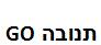 תנובה - לוגו סימן מסחר רשום