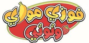 فوزي موزي وتوتي - לוגו סימן מסחר רשום
