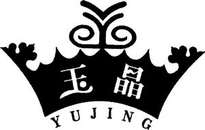 YUJING - לוגו סימן מסחר רשום