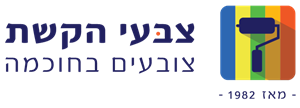 צבעי הקשת צובעים בחוכמה מאז 1982 - לוגו סימן מסחר רשום