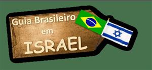 Guia Brasileiro em ISRAEL - לוגו סימן מסחר
