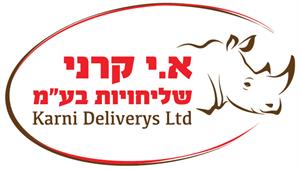 א.י. קרני שליחויות בע"מ - לוגו סימן מסחר רשום
