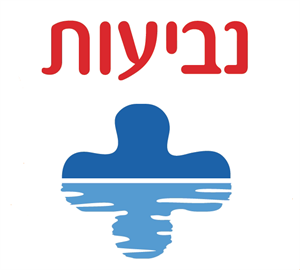 נביעות - לוגו סימן מסחר רשום