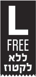 ללא לקטוז - לוגו סימן מסחר רשום