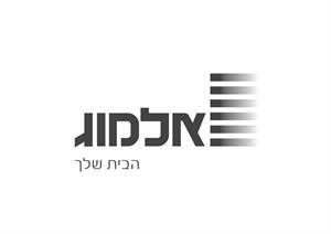 אלמוג הבית שלך - לוגו סימן מסחר רשום