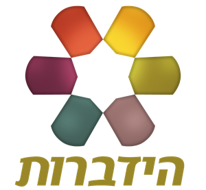 הידברות - לוגו סימן מסחר רשום